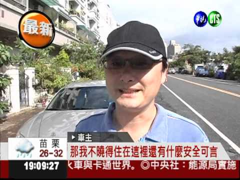 車子被毀了...監視器壞了找嘸兇手