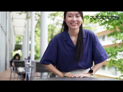 【大東文化大学】外国人留学生向け大学紹介動画《英語字幕版》