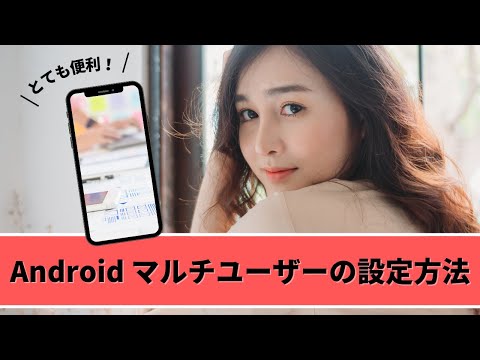Android ユーザーへの注意: だからこそ、他のユーザーよりも便利にお支払いいただけるようになりました