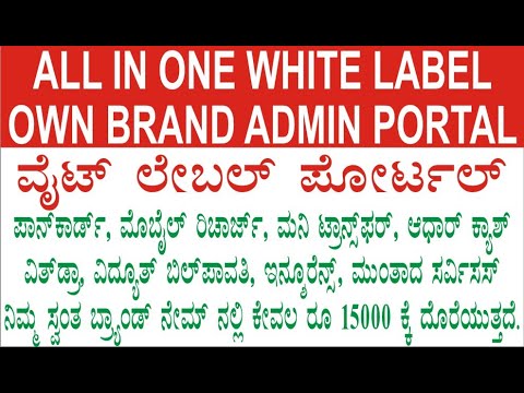 B2B Portal Services White Label, Location: Karnataka