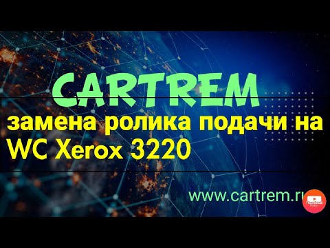 Ремонт принтера, Xerox WC 3220,замена ролика подачи