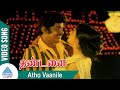 Atho Vaanile Video Song Thandanai Tamil Movie Songs Vijayakanth Ambika Chandrabose