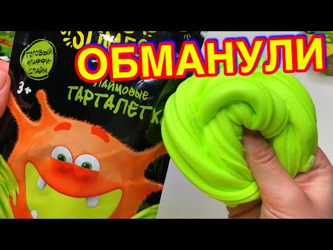 КУПИЛА ФЛАФФИ СЛАЙМЫ С ПЛЕСЕНЬЮ ! НОВИНКИ Слаймов Тест НА годность !