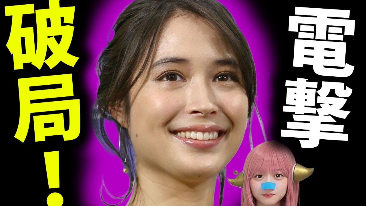 【電撃破局】広瀬アリスと赤西仁が別れた本当の理由…元嫁の影と「彼女欲しい」発言のヤバすぎる裏側！やす子の大炎上騒動も