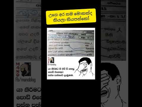 #comedy #funny #srilanka #1million #trending #𒆜foryou #memes