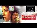 Kannada Full Movie Shubha Mangalaa Srinath Ambreesh Aarthi