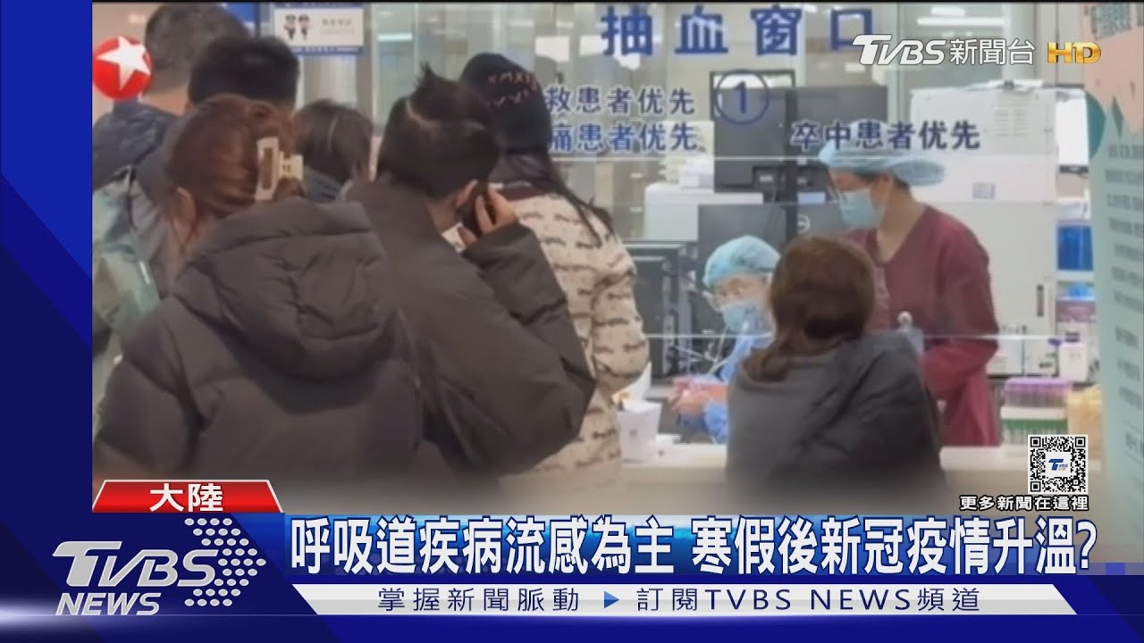 氣溫跳水!大陸迎今年首場大範圍雨雪 呼吸道疫情再起?