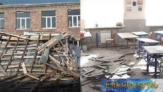 Ուսումնական տարին՝ առանց ուսման.Շիրակի մարզի Քարաբերդի դպրոցը քայքայման եզրին է