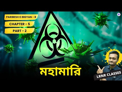 Paribesh O Bigyan Chapter 5 Mohamari PART 2 | Prakritik Ghotona O Tar Bisleson