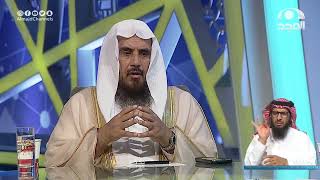 صورة برنامج| الجواب الكافي | الشيخ.أ.د: سعد الخثلان | قناة المجد|1443/11/6هـ