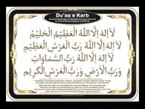 download lagu mp3 mp4 Dua Ul Karb, download lagu Dua Ul Karb gratis, unduh video klip Dua Ul Karb