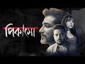 Picasso Web Series Facts Tota Roy Chowdhury Saurav Das
