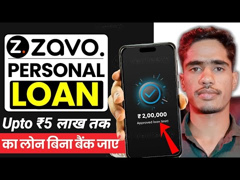 Zavo loan app se loan kaise le | New Loan Apps | Zavo loan app Review | instant loan app | Loan App