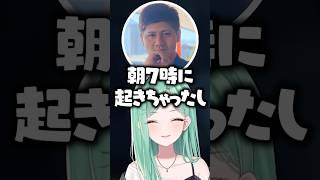 一緒に遊べるのが楽しみ過ぎて早起きしたらっしゃーに爆笑する八雲べに【ぶいすぽっ！切り抜き】 #八雲べに #ぶいすぽ #切り抜き