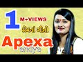 Apexa Pandya Gujrati Bewfa Song Non Stop 2021