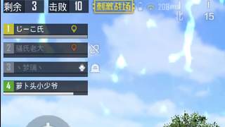 【本家スマホ版PUBG 】リハビリPUBG 。初戦ドン勝w【刺激战场】