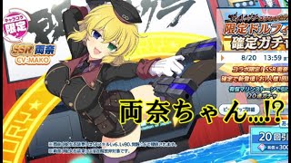 【ドルウェブ】両奈ちゃんがドルフィンウェーブに参乳!?引くしか!!