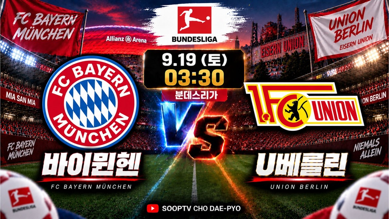 9월 18일 토토 프로토111회차 해축 해외축구 리그앙 에레디비지 일야 NPB 국야 KBO 스포츠분석 축구 야구 MLB 프리미어리그 라리가 세리에 분데스리가 챔피언스리그 유로파리그
