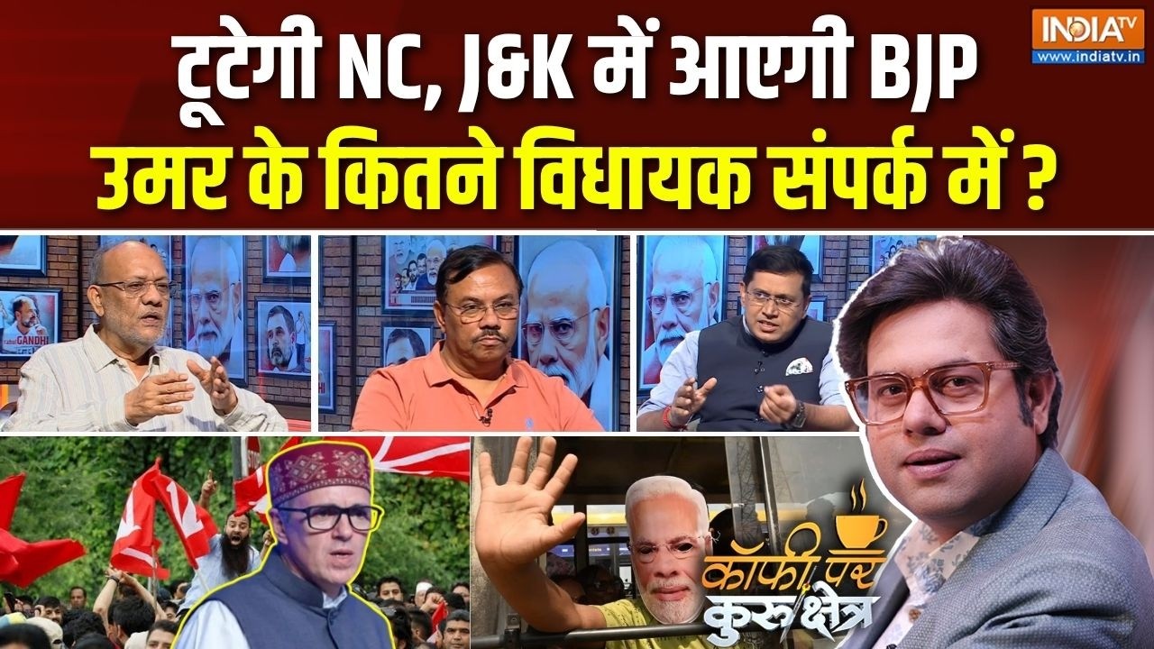 Coffee Par Kurukshetra | Saurav Sharma:  Omar Abdullah की पार्टी भी टूट जाएगी? | NC Crisis | Kashmir