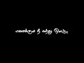 Oru Vartha Kekka Song Black Screen Whatsapp Status 90 S Song Lyrics Status Tamil 90 S Status