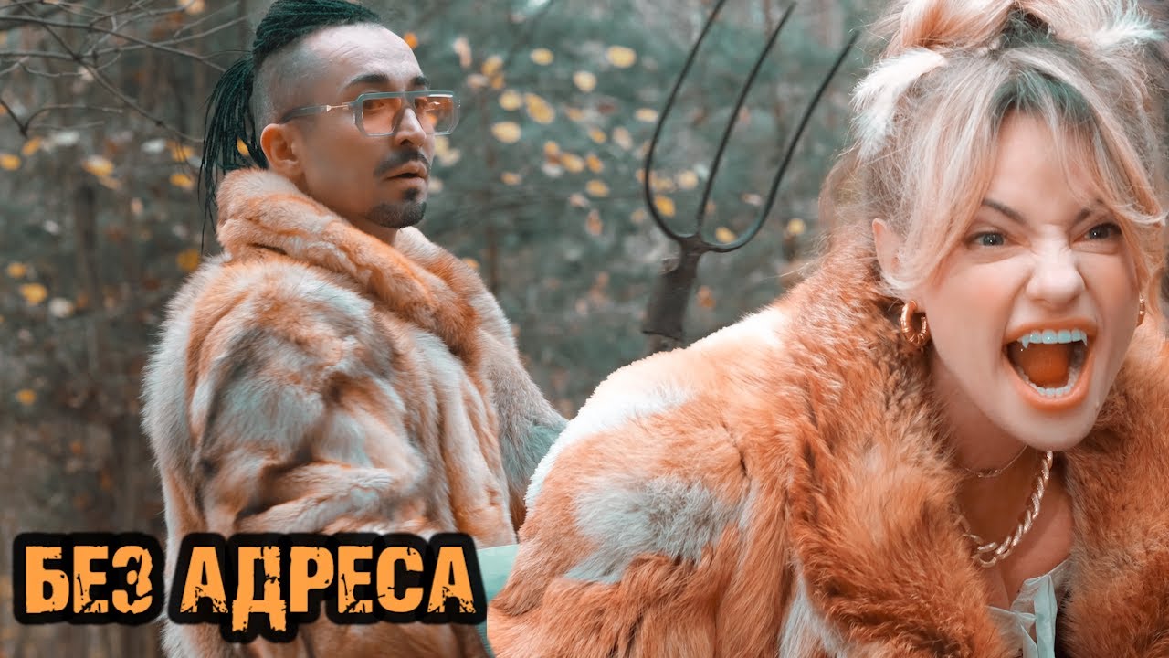 Gonopolsky — Без адреса