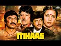 Itihaas Full Hindi Movies Raaj Kumar Rati Agnihotri Hindi BolckBuster Movie Anil Kapoor
