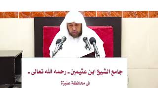 صورة 119- التعليق على الكافي (كتاب الوكالة) - فضيلة الشيخ أ د سامي بن محمد الصقير- 15 ربيع الآخر 1445هـ