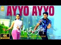 Ayyo Ayyo 4K Video Song ஐயோ ஐயோ M Kumaran Son Of Mahalakshmi Jayam Ravi Asin SrikanthDev