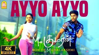 Download lagu Ayyo Ayyo - 4K Video Song | ஐயோ ஐயோ | M.Kumaran Son of Mahalakshmi |Jayam Ravi |Asin | SrikanthDeva mp3 Download lagu Ayyo Ayyo - 4K Video Song | ஐயோ ஐயோ | M.Kumaran Son of Mahalakshmi |Jayam Ravi |Asin | SrikanthDeva mp3