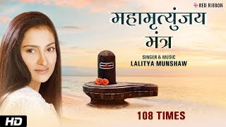 Mahamrityunjay Mantra - Lalitya Munshaw song artwork