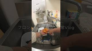 旅館スタッフの日常Vlog#pov#益子舘里山リゾートホテル