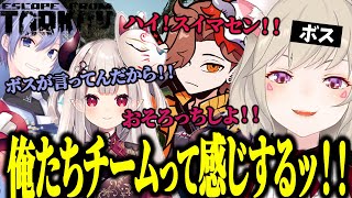 【面白まとめ】4人で最高?のチームを作りだす奈羅花、ありさか、白雪レイド、小森めとのタルコフが面白いwww【小森めと/ありさか/奈羅花/白雪レイド/タルコフ/切り抜き】