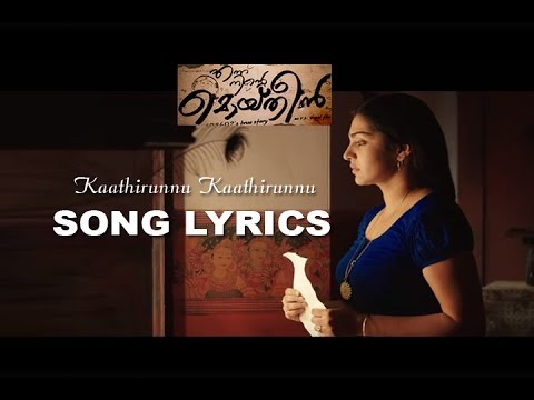 download lagu mp3 mp4 Kathirunnu Lyrics, download lagu Kathirunnu Lyrics gratis, unduh video klip Kathirunnu Lyrics