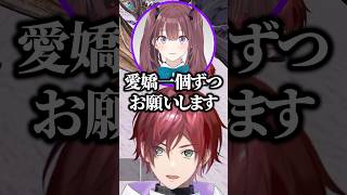 愛嬌を一個ずつお願いされるイブラヒムとローレンw【にじさんじ／切り抜き】