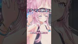 エアーマンを令和に歌う博衣こより＆猫又おかゆ【博衣こより生誕Live2026/ホロライブ切り抜き】 #shorts