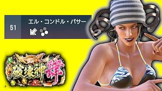 【最強戦術】苦手な相手？この技を入れ込めばいいのさ【エル・コンドル・パサー】 tekken8 Azucena