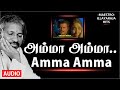 Amma Amma Song Uzhaippali Movie Ilaiyaraaja Rajinikanth Vaali SPB
