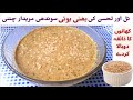 Til Ki Chatni Recipe Til Wali Chatni Til Ki Chatni Pisne Ka Tarika تل کی چٹنی Til Lehsun