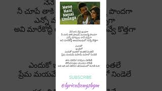 Download lagu Nene Kani Nenai Vundaga song lyrics in Telugu|Surya, Samantha #lyricalsongsbgm #surya #samantha#love mp3 Download lagu Nene Kani Nenai Vundaga song lyrics in Telugu|Surya, Samantha #lyricalsongsbgm #surya #samantha#love mp3
