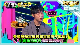 [實況] 娛樂百分百 凹嗚狼人殺 狼者榮耀S2 Game10(中) 20231130