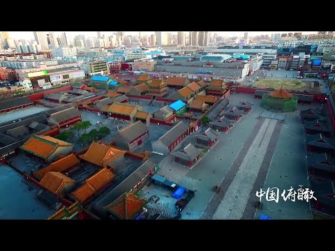 Visitando a “Cidade Proibida de Shenyang”, Patrimônio Cultural Mundial, na província de Liaoning