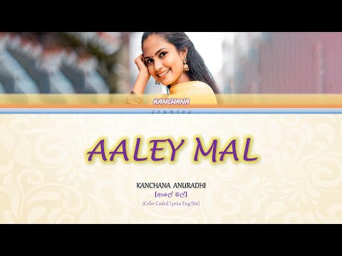 Aaley Mal ( ආලේ මල් ) - Kanchana Anuradhi | Sinhala | Singlish | English | Color-Coded Lyrics