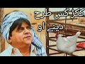 Pothwari Drama Funny Clip Kukar Ks Thrah Deny O