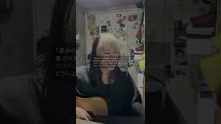 コイスルオトメ / いきものがかり