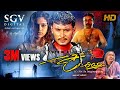Kariya ಕರಿಯ Kannada Full HD Movie Darshan Abhinayashree Jogi Prem Kariya Kannada Movie