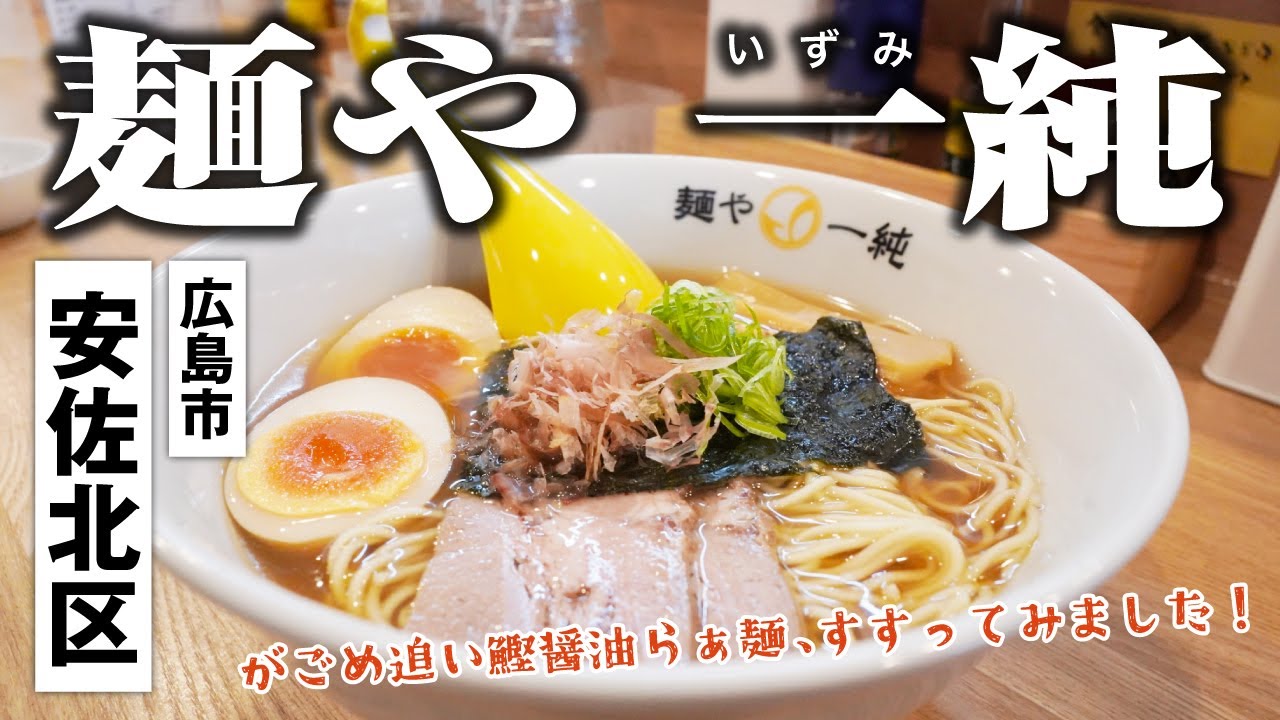 【新番組】「麺、すすっちゃいました」ラーメン企画スタート！