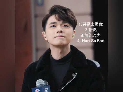 張敬軒 Hins Cheung 熱門國語歌合集