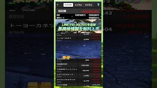 #NISA,#新NISA,#つみたてNISA,#iDeCo,#配当金,#配当利回り,#決算,#決算分析,#業績,#企業分析,#銘柄分析,#株予想,#株の買い方,#株の売り方,#株勉強