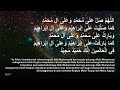 Bacaan Sholawat Sesuai Sunnah Rasulullah