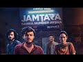 Jamtara Season 2 Web Series Full HD Review Jamtara Season 2 Free Download Link